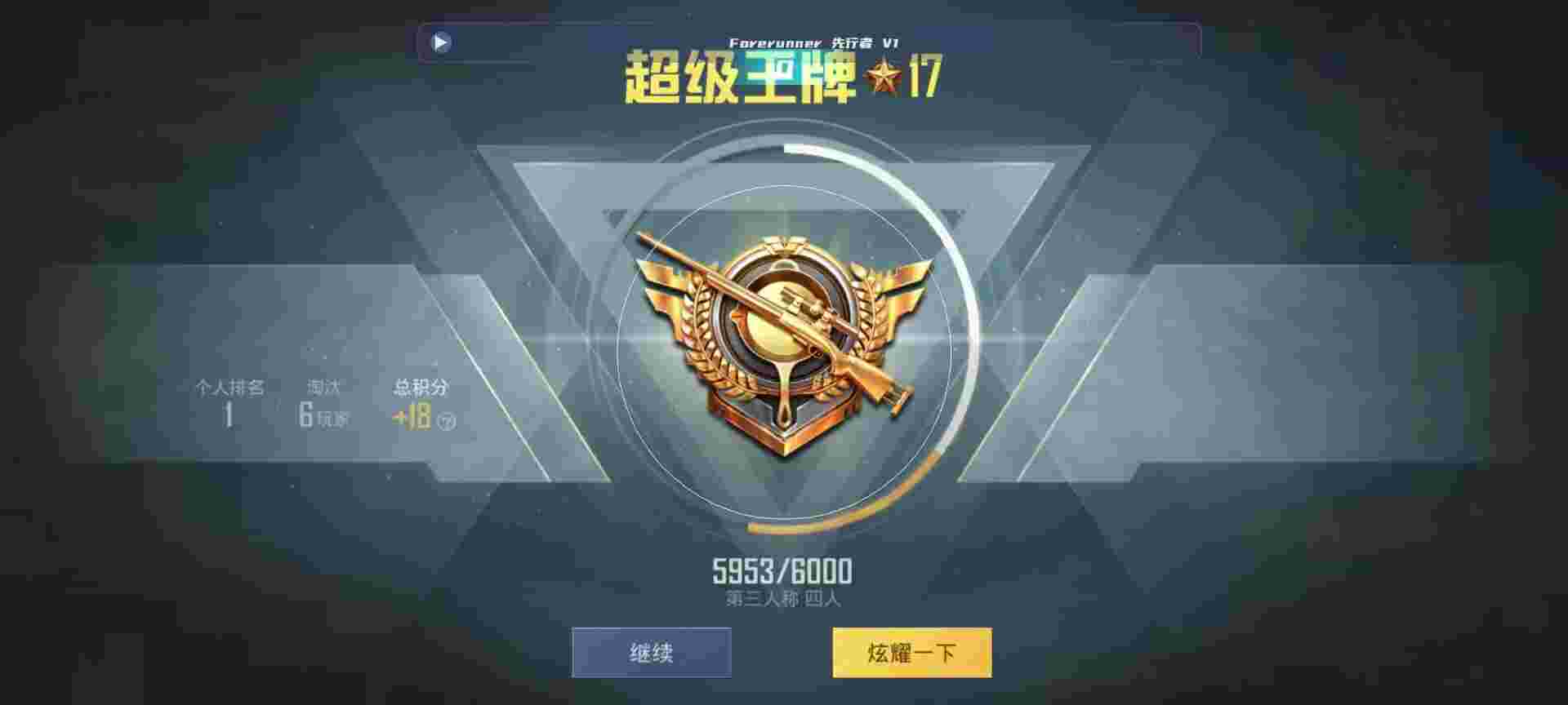 和平精英鸡腿辅助自瞄 - 和平精英3元挂微信群辅助预览图